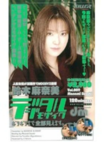 MDE-054 jav