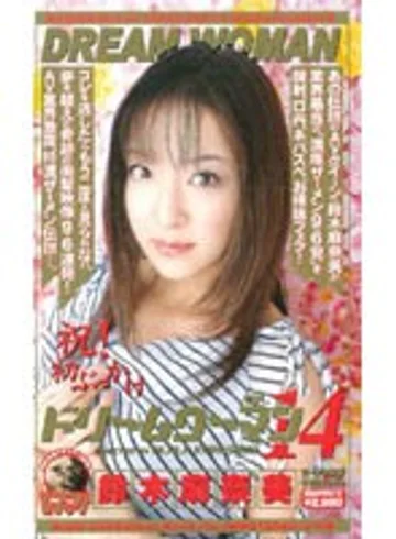 MDE-068 jav