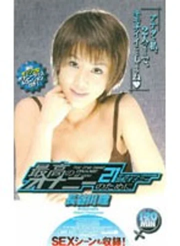 MDE-069 jav