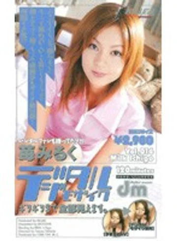 MDE-089 jav