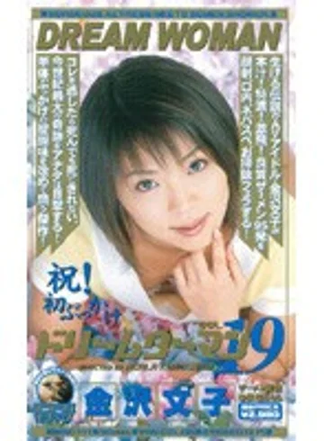 MDE-111 jav