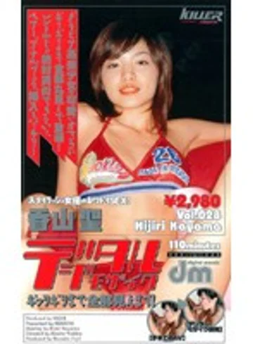 MDE-169 jav