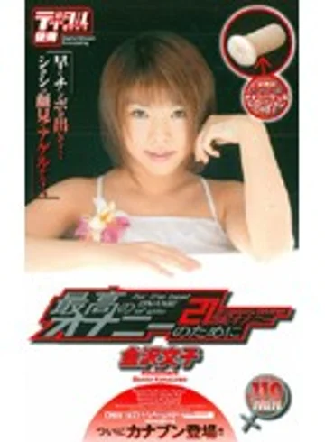 MDE-182 jav