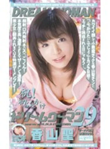 MDE-207 jav