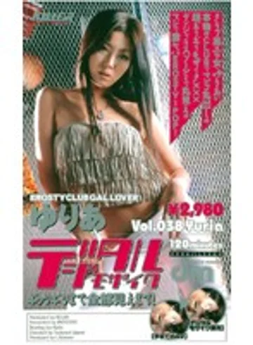 MDE-225 jav