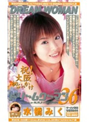 MDE-256 jav