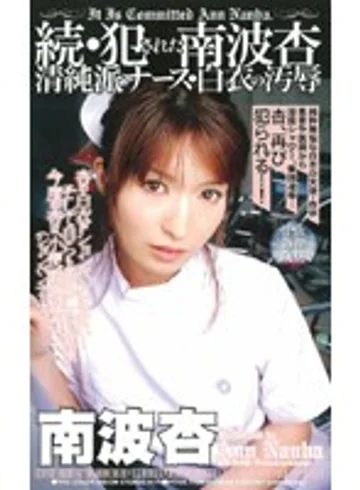 MDE-257 jav