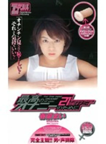 MDE-287 jav