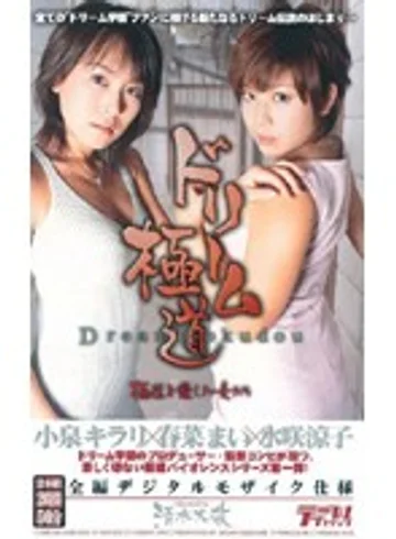 MDE2-322 jav