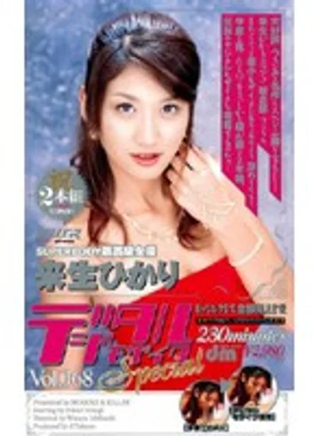 MDE-371 jav