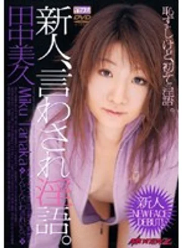 MDED-420 jav
