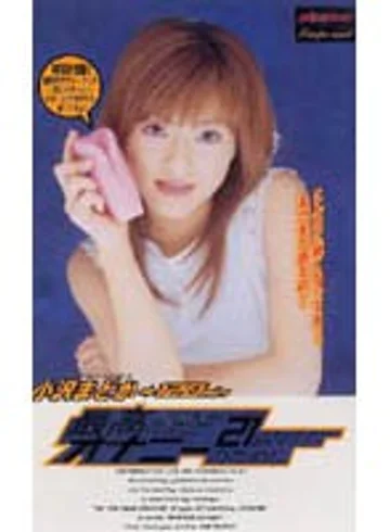 MDI-110 jav