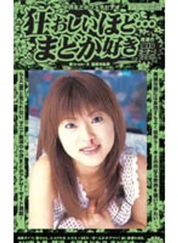 MDI-149 jav