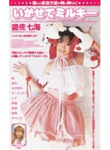 MDI-155 jav