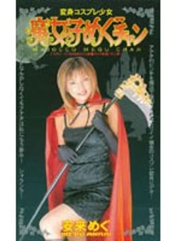 MDI-174 jav