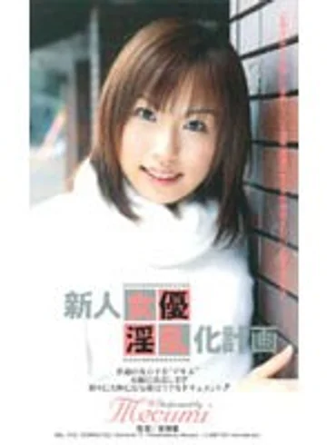 MDL-032 jav