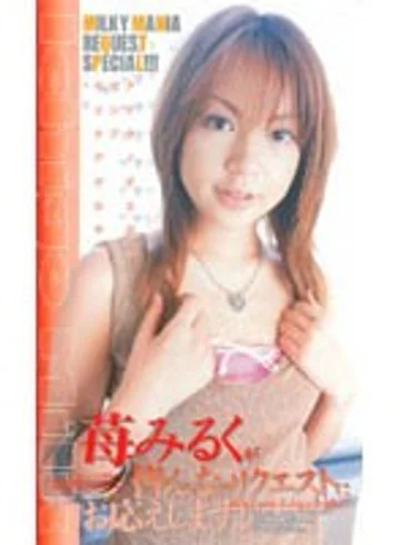 MDL-038 jav