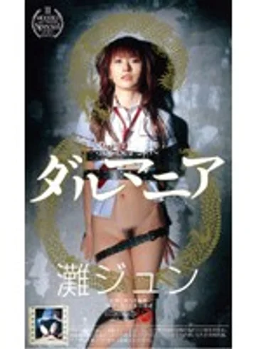 MDL-174 jav
