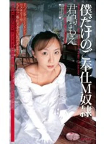 MDL-211 jav