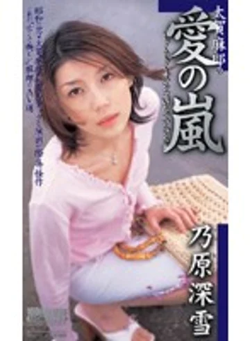 MDM-052 jav