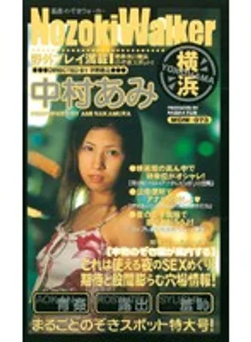 MDM-073 jav