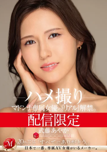 MDON-047 jav