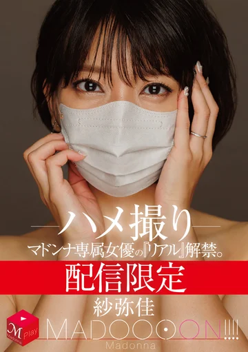 MDON-090 jav