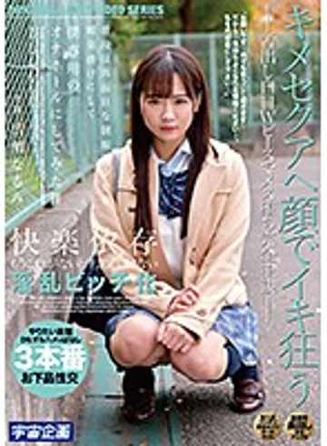 MDTM-726 jav