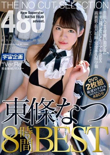 MDTM-742 jav