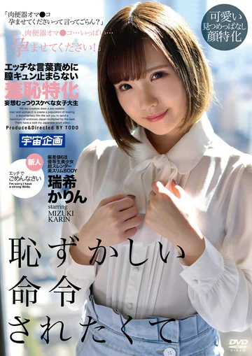 MDTM-777 jav