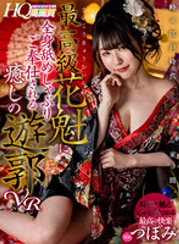 MDVR-175 jav
