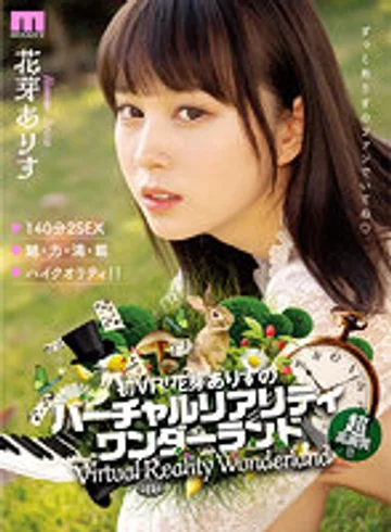 MDVR-204 jav
