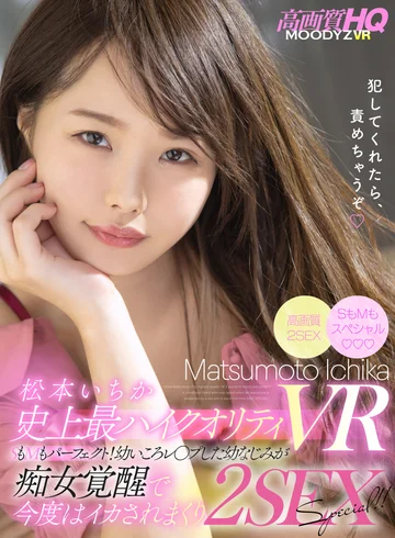 MDVR-206 jav