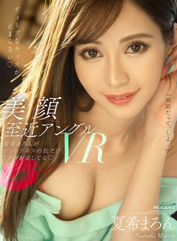 MDVR-214 jav