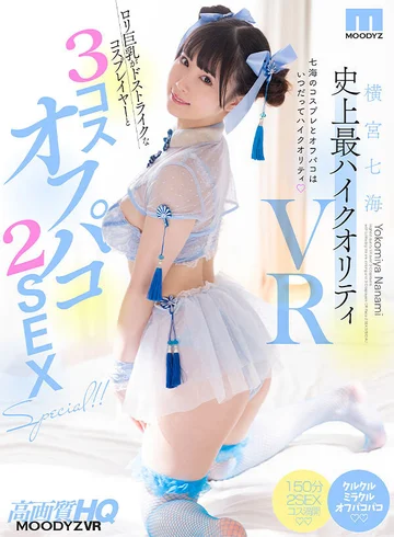 MDVR-219 jav