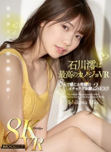 MDVR-242 jav