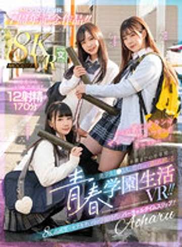 MDVR-245 jav