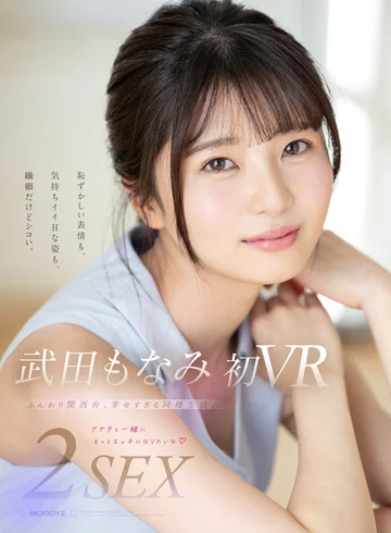 MDVR-265 jav