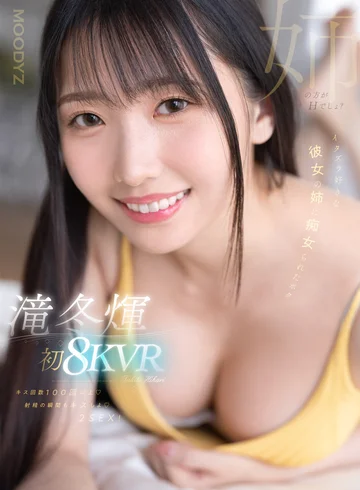 MDVR-289 jav
