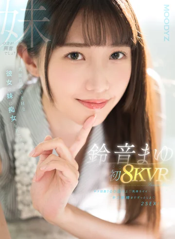 MDVR-290 jav