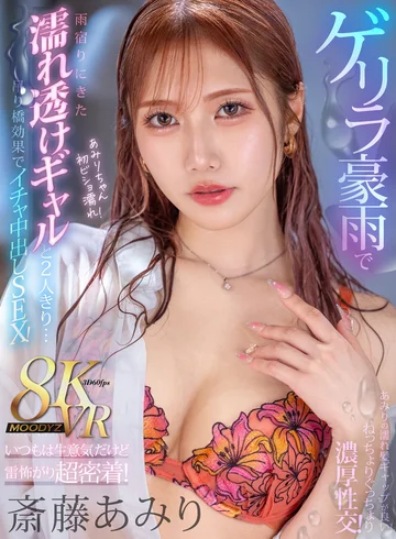 MDVR-295 jav