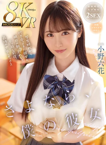 MDVR-297 jav