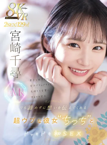 MDVR-298 jav