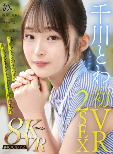 MDVR-306 jav