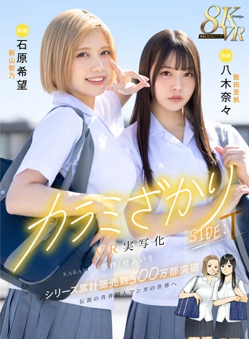 MDVR-309 jav