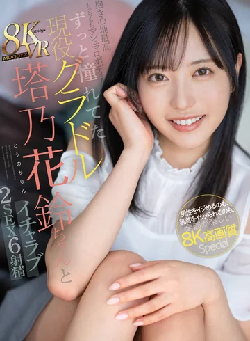 MDVR-327 jav