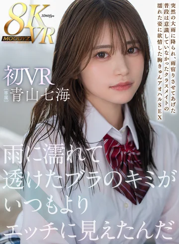 MDVR-330 jav