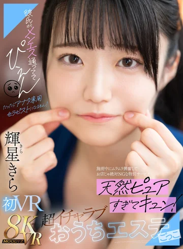 MDVR-331 jav