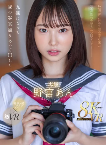 MDVR-333 jav