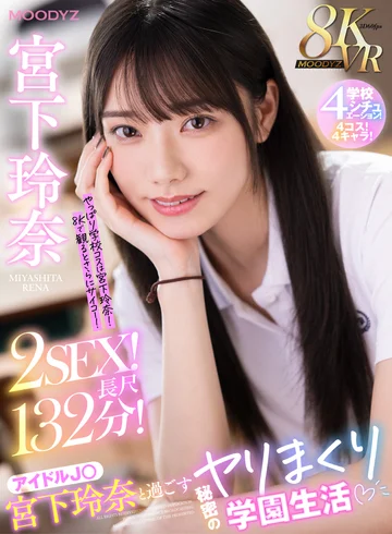MDVR-338 jav